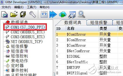 一种基于手机APP的PLC远程控制系统实现,3.jpg,第4张