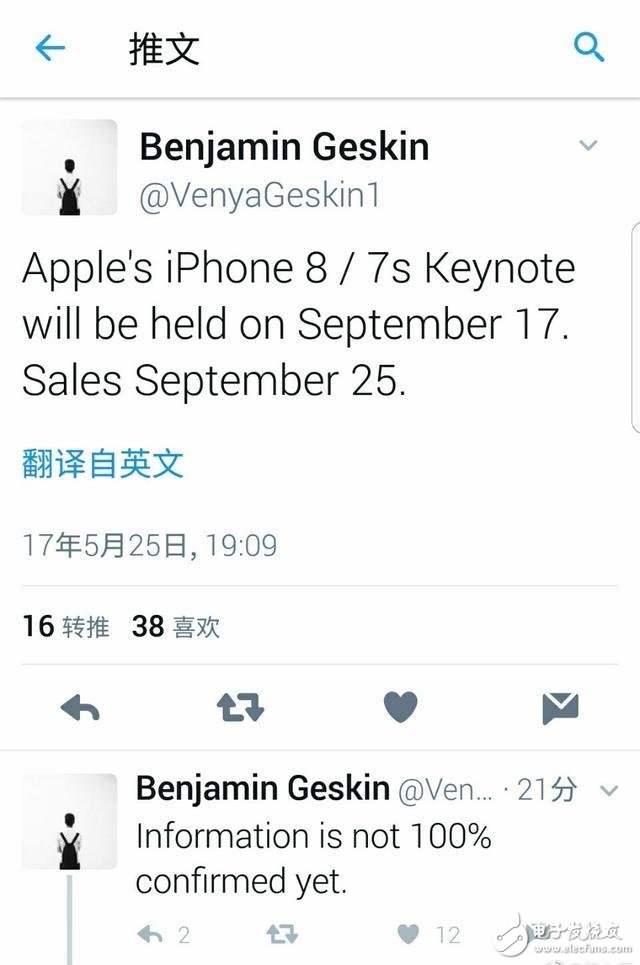 终于不用等到明年了！网曝iPhone8或9月25日开卖,第2张