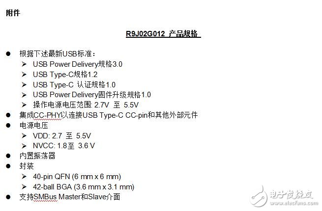 瑞萨电子推出R9J02G012控制器——支持设备到设备的认证，提供更安全的USB Power Delivery生态系统,第2张