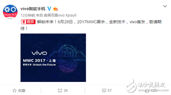vivo将现身上海MWC 隐藏指纹技术或首发,第2张