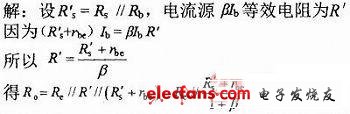 受控源的电阻性求解输出电阻,第4张