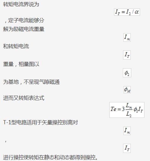 异步电机的效率一般是多少_异步电机的等效电路有哪几种,第7张