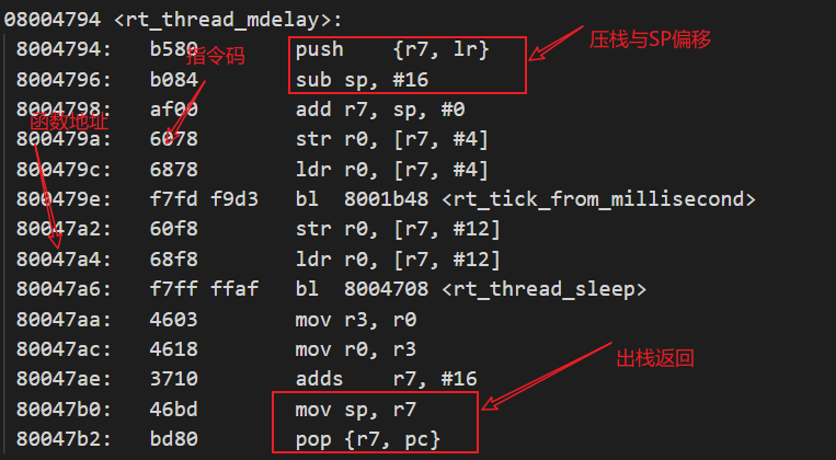 STM32的backtrace深度讲解（cortex-m的栈布局与栈回溯的原理和方案）,第3张