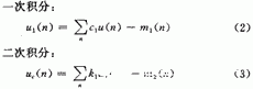 基于DSP芯片TMS320F243实现数字主动控制系统的设计,第8张