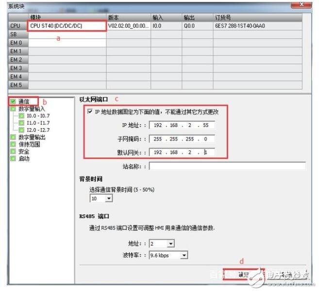 西门子plc程序下载步骤,西门子plc程序下载步骤,第10张