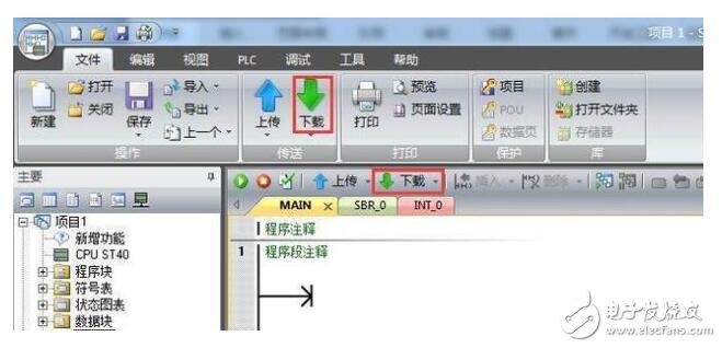 西门子plc程序下载步骤,西门子plc程序下载步骤,第11张