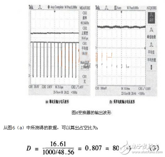 基于一种蓄电池供电可以进行模拟调光和数字调光的LED照明设计,基于一种蓄电池供电可以进行模拟调光和数字调光的LED照明设计,第8张