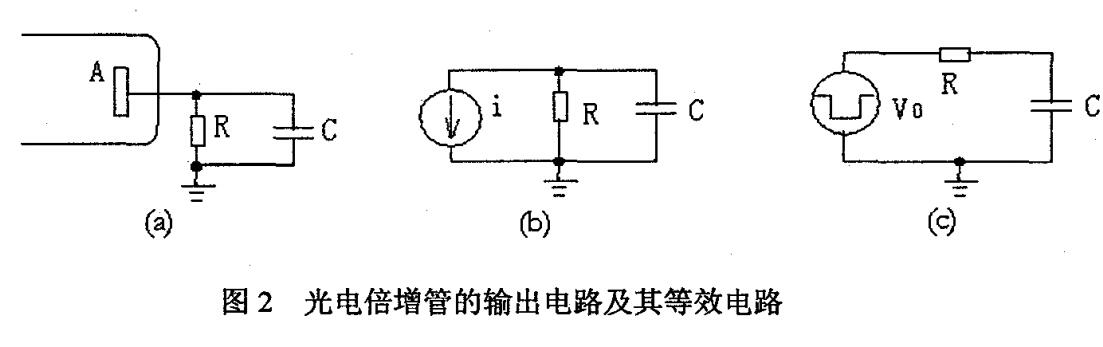 光电倍增管输出电路,光电倍增管输出电路,第3张