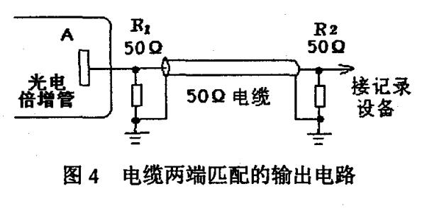 光电倍增管输出电路,光电倍增管输出电路,第5张