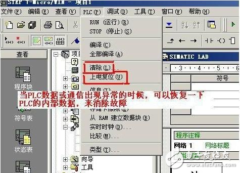 西门子PLC无法通信时该怎么办,西门子PLC无法通信时该怎么办,第3张