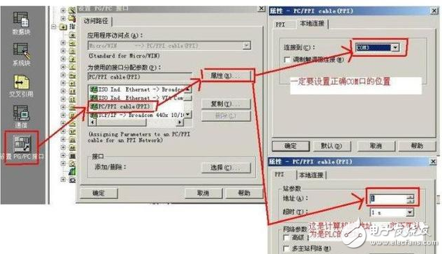 西门子PLC无法通信时该怎么办,西门子PLC无法通信时该怎么办,第4张