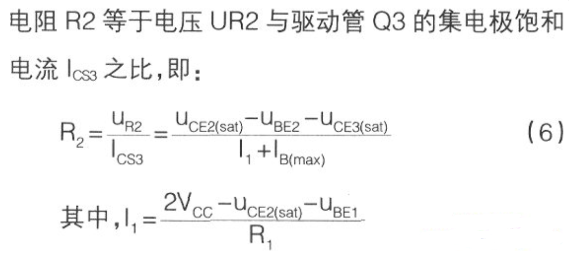 功放时偏置电阻参数的确定,功放时偏置电阻参数的确定,第7张