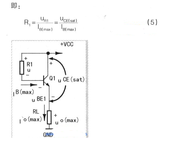功放时偏置电阻参数的确定,功放时偏置电阻参数的确定,第6张