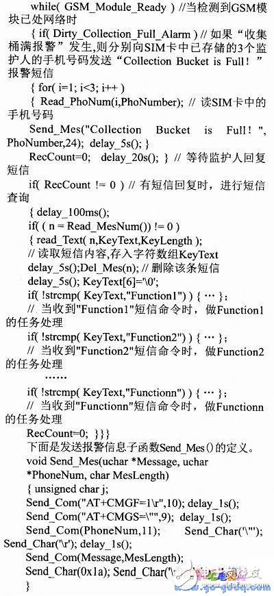 基于PIC单片机的护理机自动控制系统设计,基于PIC单片机的护理机自动控制系统设计,第7张