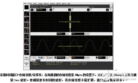 深存储示波器有什么好处,深存储示波器有什么好处,第2张
