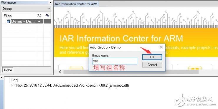 IAR单片机新建软件工程的详细步骤解析,IAR单片机新建软件工程的详细步骤解析,第9张