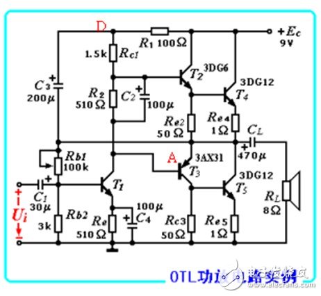 复合互补对称电路的工作原理及应用,复合互补对称电路的工作原理及应用,第3张