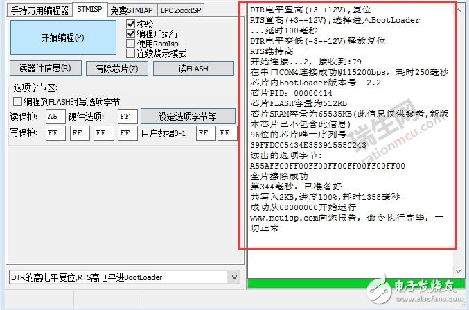 如何让STM32单片机实现自动ISP下载,如何让STM32单片机实现自动ISP下载,第6张