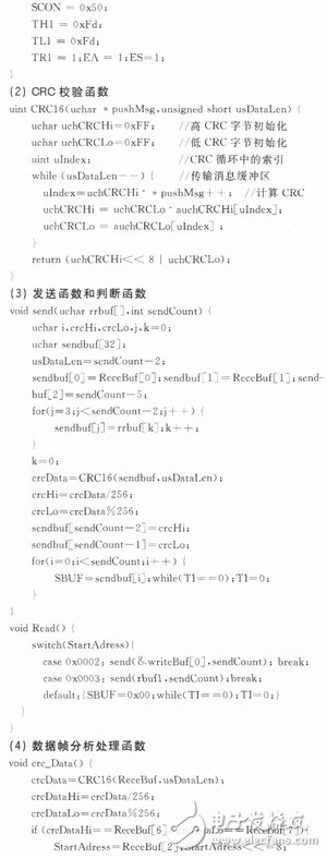 基于Modbus通信协议的eView触摸屏与51单片机的通信设计,基于Modbus通信协议的eView触摸屏与51单片机的通信设计,第7张