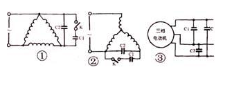 三相电机改为单相运行3种接线方法,第2张