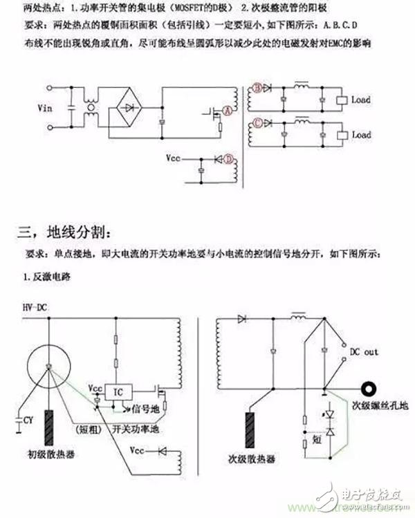 PCB布板时应该考虑哪些EMC问题,第9张