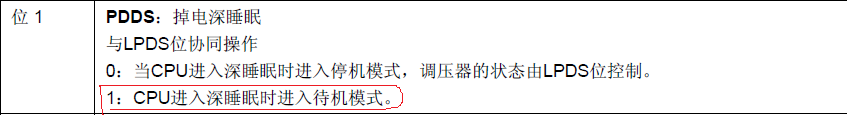 单片机待机唤醒的几种方法解析,单片机待机唤醒的几种方法解析,第5张