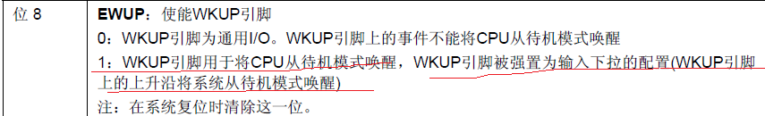 单片机待机唤醒的几种方法解析,单片机待机唤醒的几种方法解析,第6张