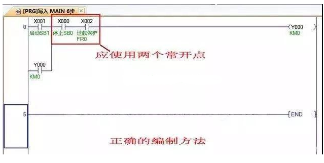 PLC编程最容易犯的错,PLC编程最容易犯的错,第10张