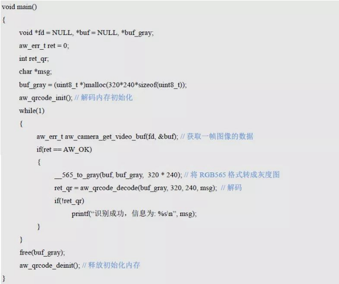 立功科技嵌入式平台“软”实力——二维码算法篇,第8张