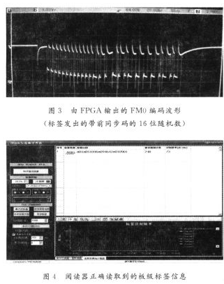 基于FPGA的RFID板级标签是怎样设计的,基于FPGA的RFID板级标签是怎样设计的,第5张