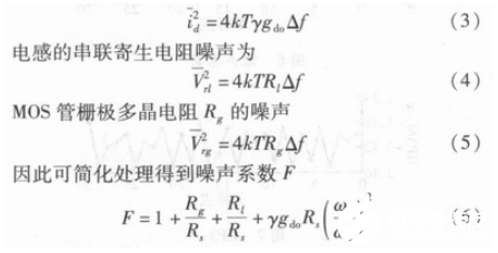 基于Tsmc0.18μmCMOS工艺的全差分的共源共栅低噪声放大器设计,基于Tsmc0.18μmCMOS工艺的全差分的共源共栅低噪声放大器设计   ,第4张