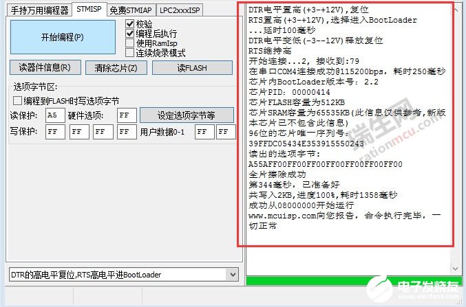 STM32单片机ISP下载的方法解析,STM32单片机ISP下载的方法解析,第6张