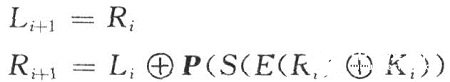 基于DES算法的RFID怎样设计安全系统,第6张