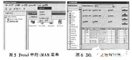 一种基于PDM系统的EDA集成关键技术实现过程概述,一种基于PDM系统的EDA集成关键技术实现过程概述   ,第6张