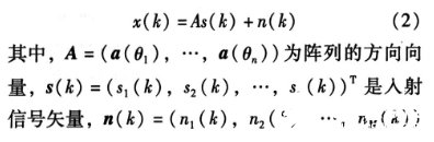采用MUSIC和LMS算法实现智能天线系统的设计流程概述,采用MUSIC和LMS算法实现智能天线系统的设计流程概述     ,第3张