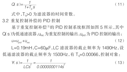 采用双闭环PI和重复控制方案实现三相逆变器设计并进行仿真分析,采用双闭环PI和重复控制方案实现三相逆变器设计并进行仿真分析,第10张