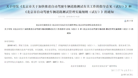 自动驾驶技术已越发成熟 但相关的自动驾驶标准还很欠缺,自动驾驶技术已越发成熟 但相关的自动驾驶标准还很欠缺   ,第2张