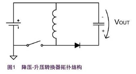 大功率LED照明电路的降压-升压电路设计,大功率LED照明电路的降压-升压电路设计,第2张