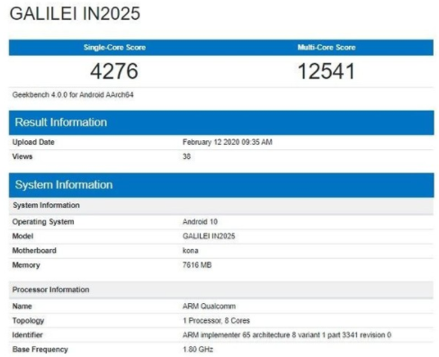 一加8跑分曝光该机单核跑分为4276分多核跑分达12541分,一加8跑分曝光该机单核跑分为4276分多核跑分达12541分,第2张