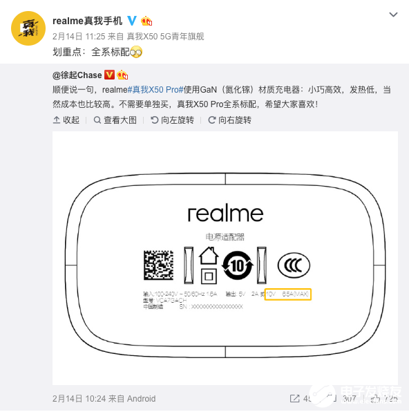 realme真我X50 Pro 5G将于2月24日发布该机搭载了骁龙865平台,realme真我X50 Pro 5G将于2月24日发布搭载骁龙865平台,第2张