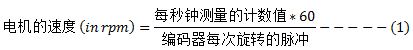 旋转编码器和PSoC在电机控制系统中的应用研究,旋转编码器和PSoC在电机控制系统中的应用研究,第7张