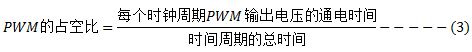 旋转编码器和PSoC在电机控制系统中的应用研究,旋转编码器和PSoC在电机控制系统中的应用研究,第10张