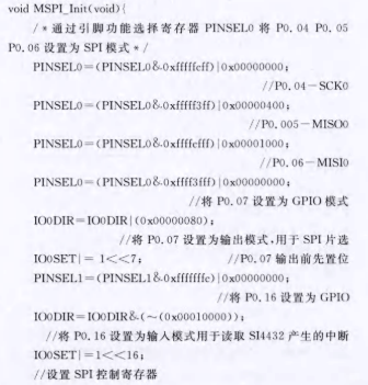 基于通信芯片SI4432和μCOS-II *** 作系统实现无线通信系统的设计,基于通信芯片SI4432和μC/OS-II *** 作系统实现无线通信系统的设计,第6张