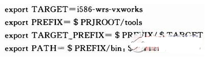 在Vx-Works平台实现交叉编译工具链的开发及优化研究,在Vx-Works平台实现交叉编译工具链的开发及优化研究,第3张