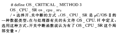 μCOS-II *** 作系统移植在LPC2378上的系统测试及问题解决方法,μC/OS-II *** 作系统移植在LPC2378上的系统测试及问题解决方法,第3张