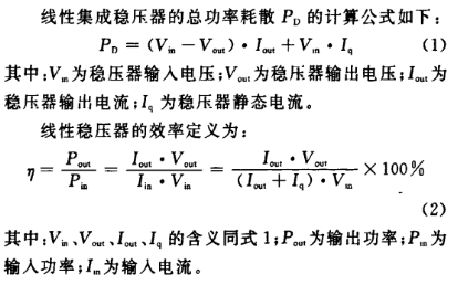 嵌入式系统中电源芯片的类型及选择需要遵循的原则介绍,嵌入式系统中电源芯片的类型及选择需要遵循的原则介绍,第2张