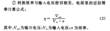 嵌入式系统中电源芯片的类型及选择需要遵循的原则介绍,嵌入式系统中电源芯片的类型及选择需要遵循的原则介绍,第4张