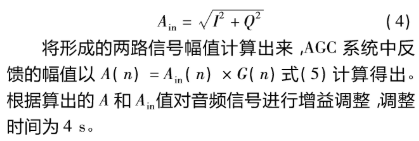 实用AGC算法的工作原理及在音频FPGA中的应用,实用AGC算法的工作原理及在音频FPGA中的应用,第6张