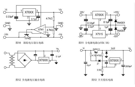 7812引脚图_7812典型应用电路图,第3张