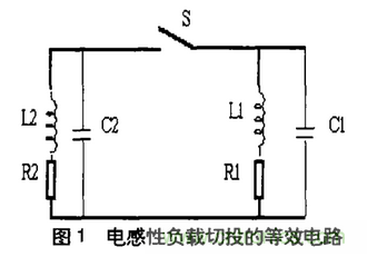 如何抑制等效电路电感性负载切投时产生的干扰,如何抑制等效电路电感性负载切投时产生的干扰,第2张